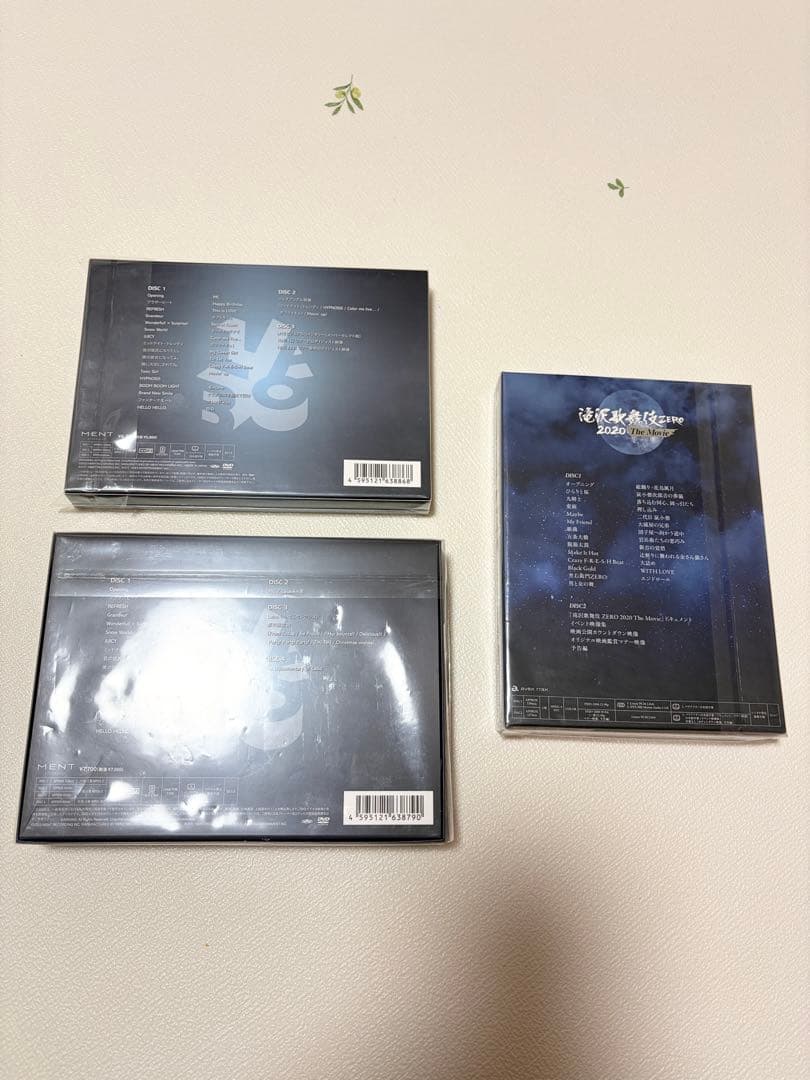  Man LIVE TOUR 2022 DVD 滝沢歌舞伎2020