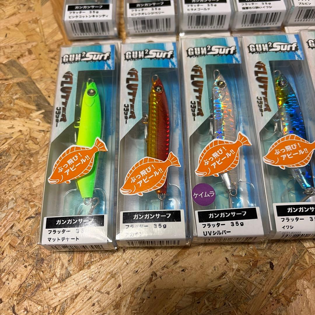 12個セット 35g ガンガンサーフ フラッター 12カラー