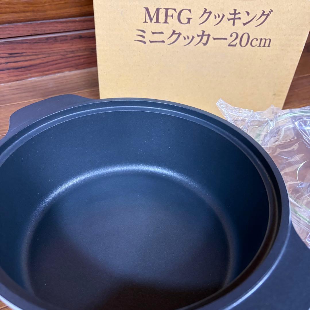 MＦG スーパーラジエント クッキングミニクッカー20cm 新品未使用 鍋