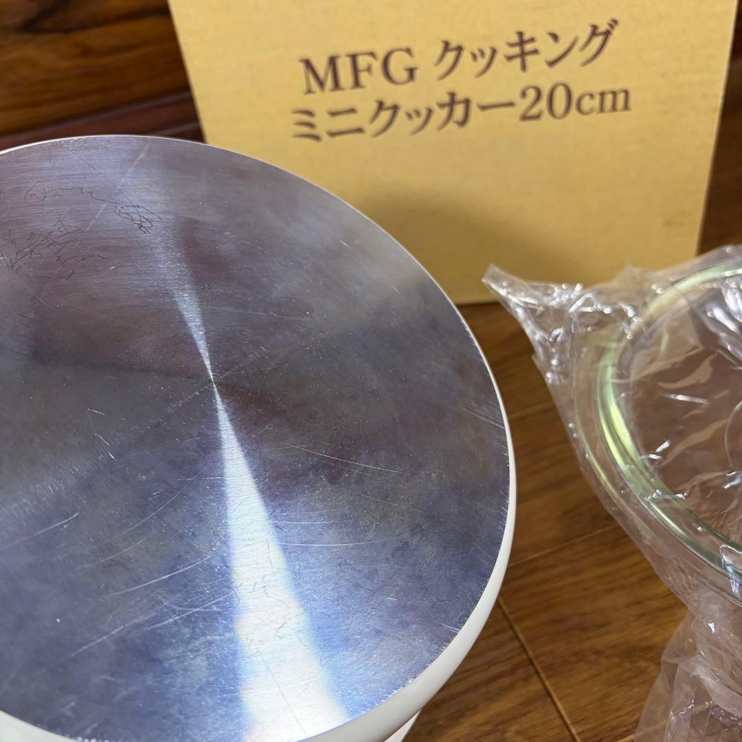 MＦG スーパーラジエント クッキングミニクッカー20cm 新品未使用 鍋