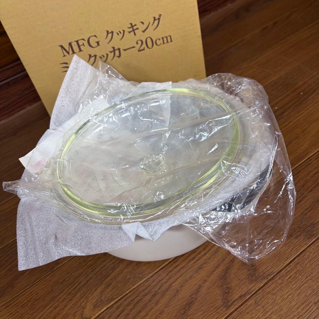 MＦG スーパーラジエント クッキングミニクッカー20cm 新品未使用 鍋