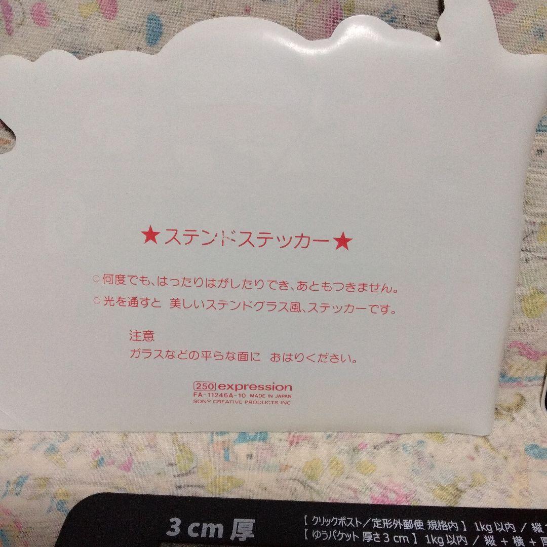 昭和レトロ　ソニークリエイティブ　ステンド ステッカーセット