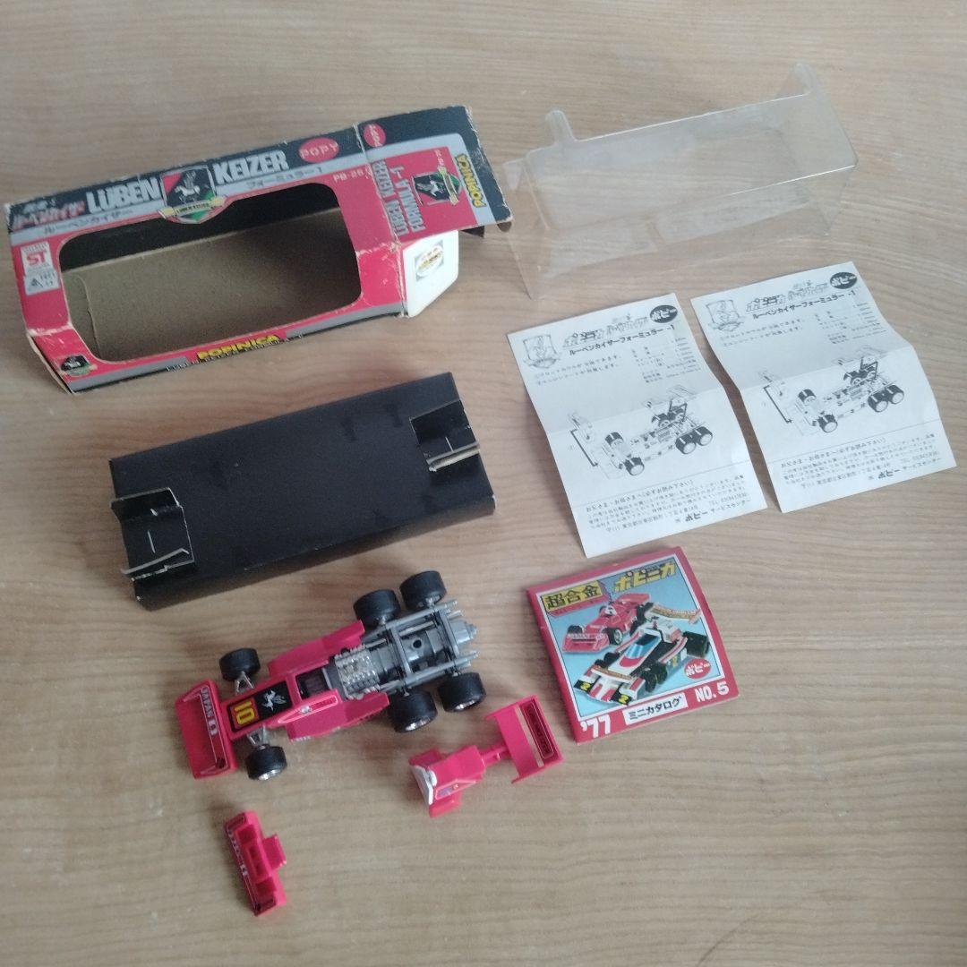ポピー　ポピニカ　激走ルーベンカイザー　ルーベンカイザーフォーミュラー１