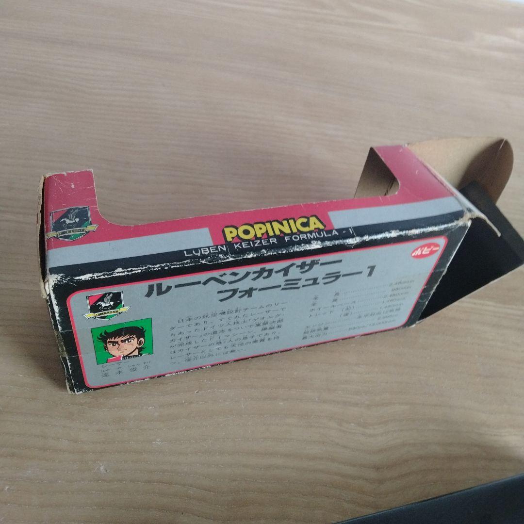 ポピー　ポピニカ　激走ルーベンカイザー　ルーベンカイザーフォーミュラー１