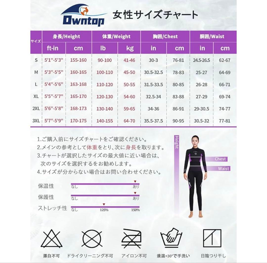 Owntop フルスーツ 3mm ストレッチ ブラック/パープル