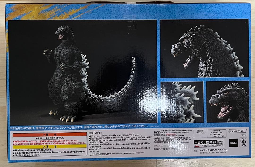 一番くじ ゴジラ 大怪獣列伝G A賞 ゴジラ 1991 フィギュア