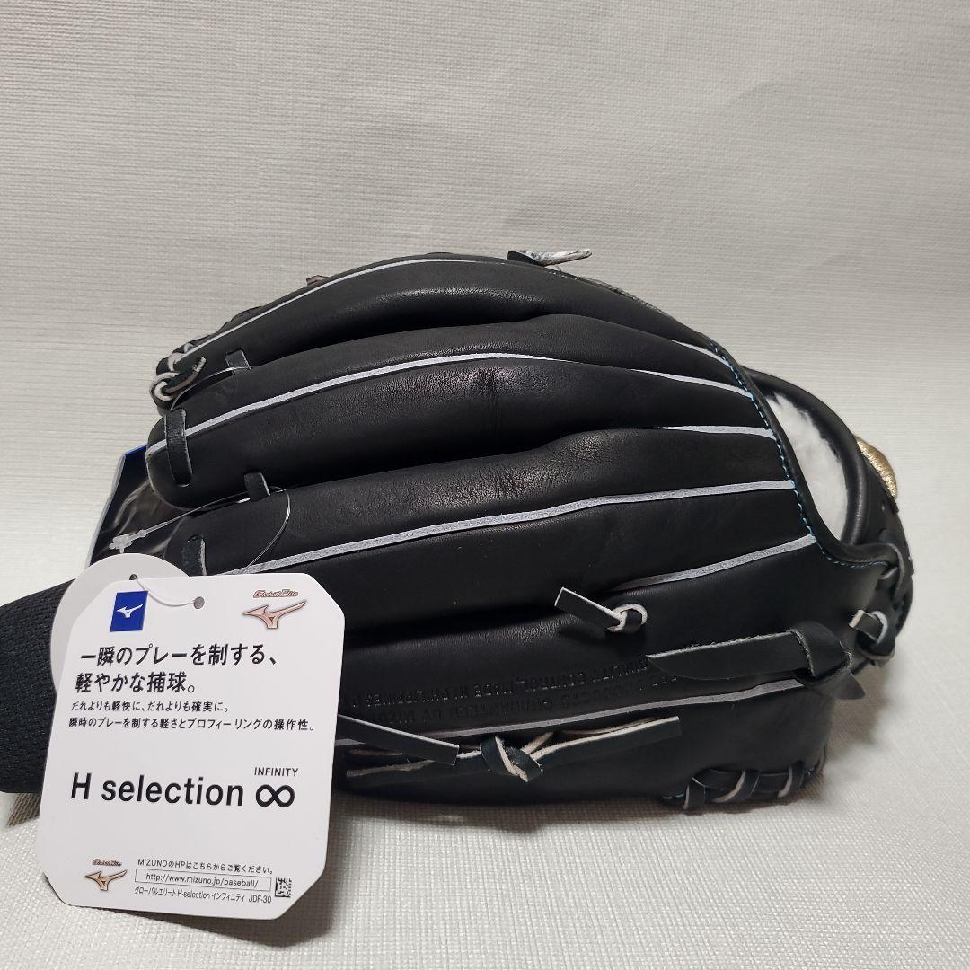 ミズノH selection 少年軟式野球グローブ サイズM