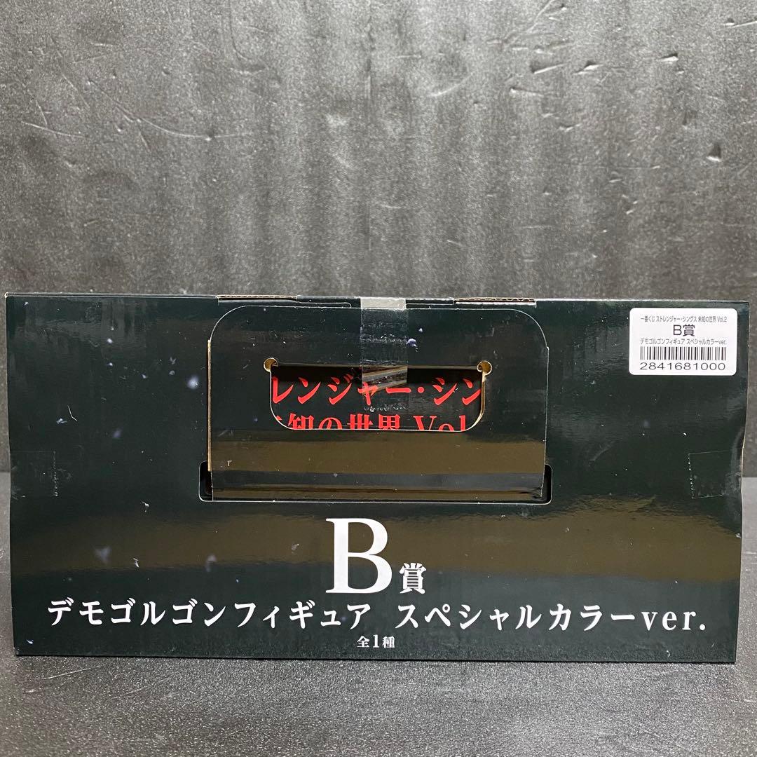 ストレンジャー・シングス 一番くじ フィギュア【デモゴルゴン】①