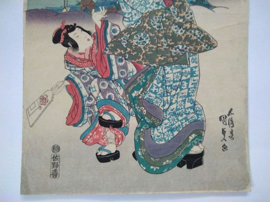 浮世絵 　「五節句の内　睦月」　五渡亭　国貞　３枚続