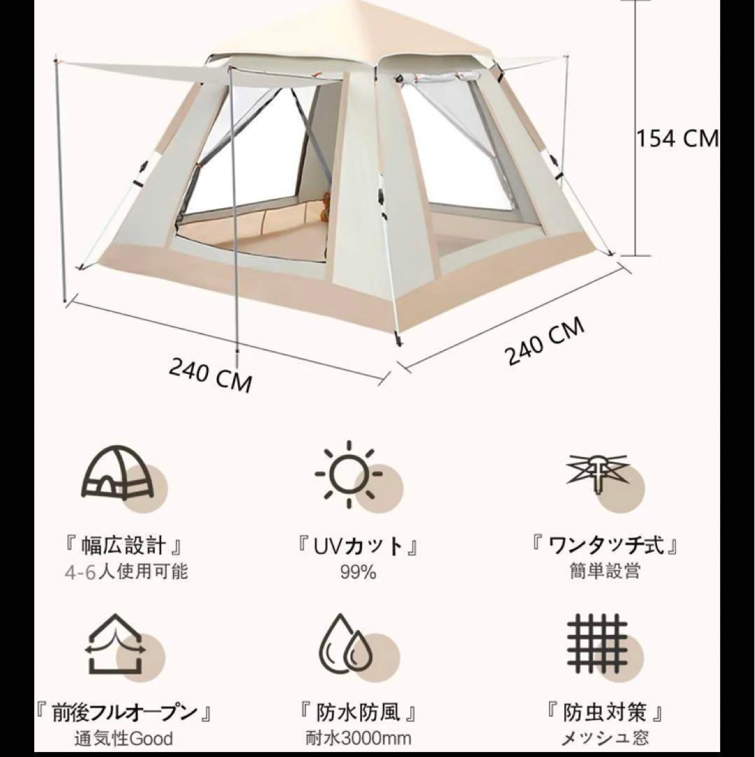 2023最新 テント ワンタッチ 4-6人用 UVカット キャンプ テントd61