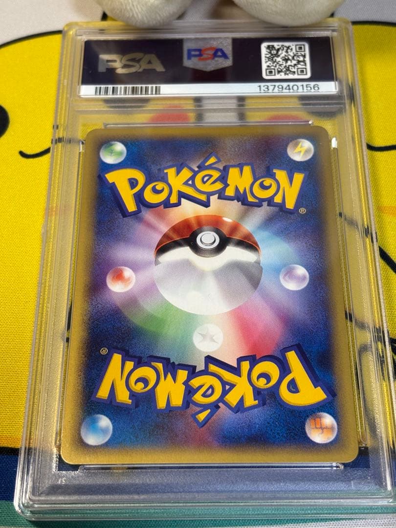 PSA10 ポケモンカードe ヌオー 137940156