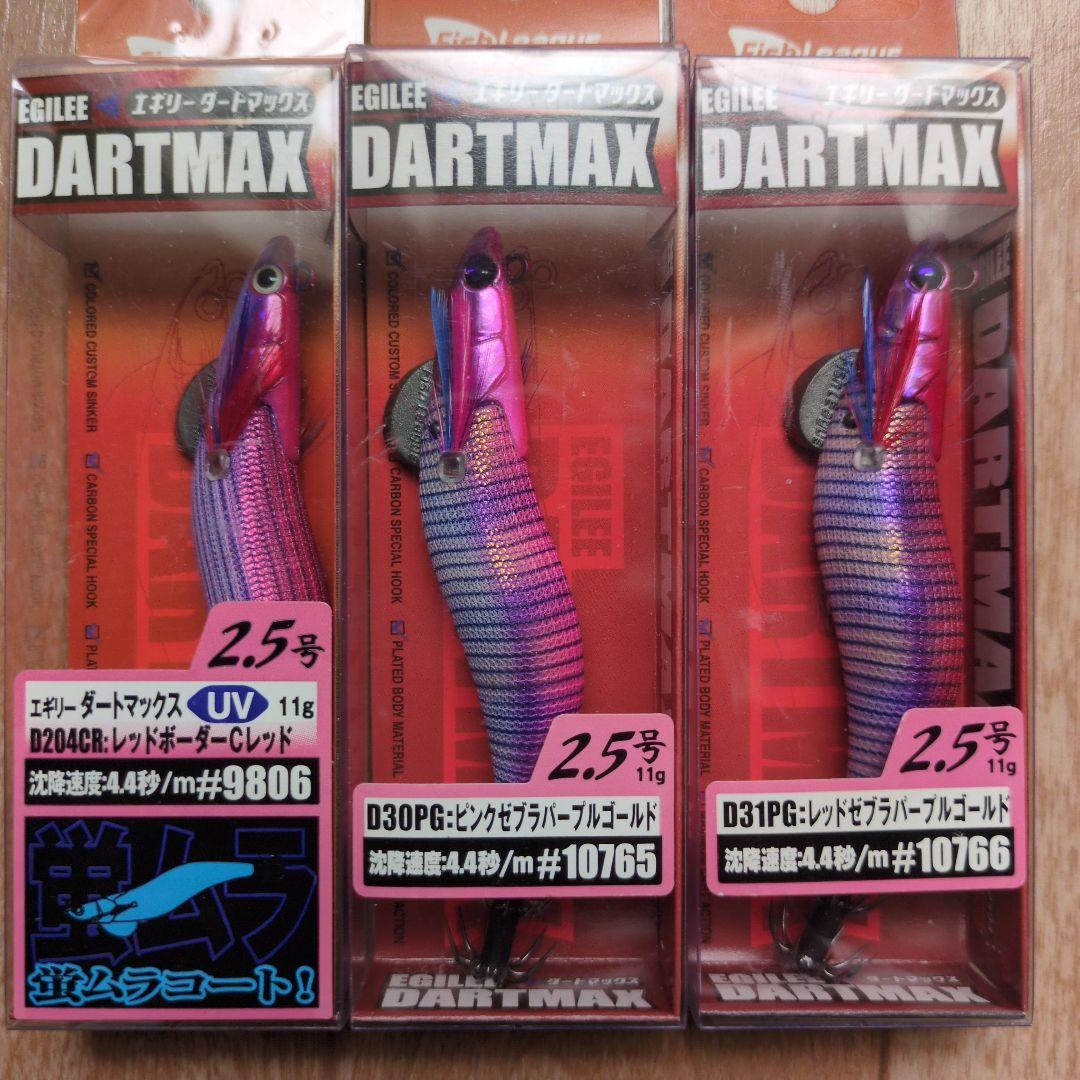 DARTMAX エギ 2.5号 3色セット