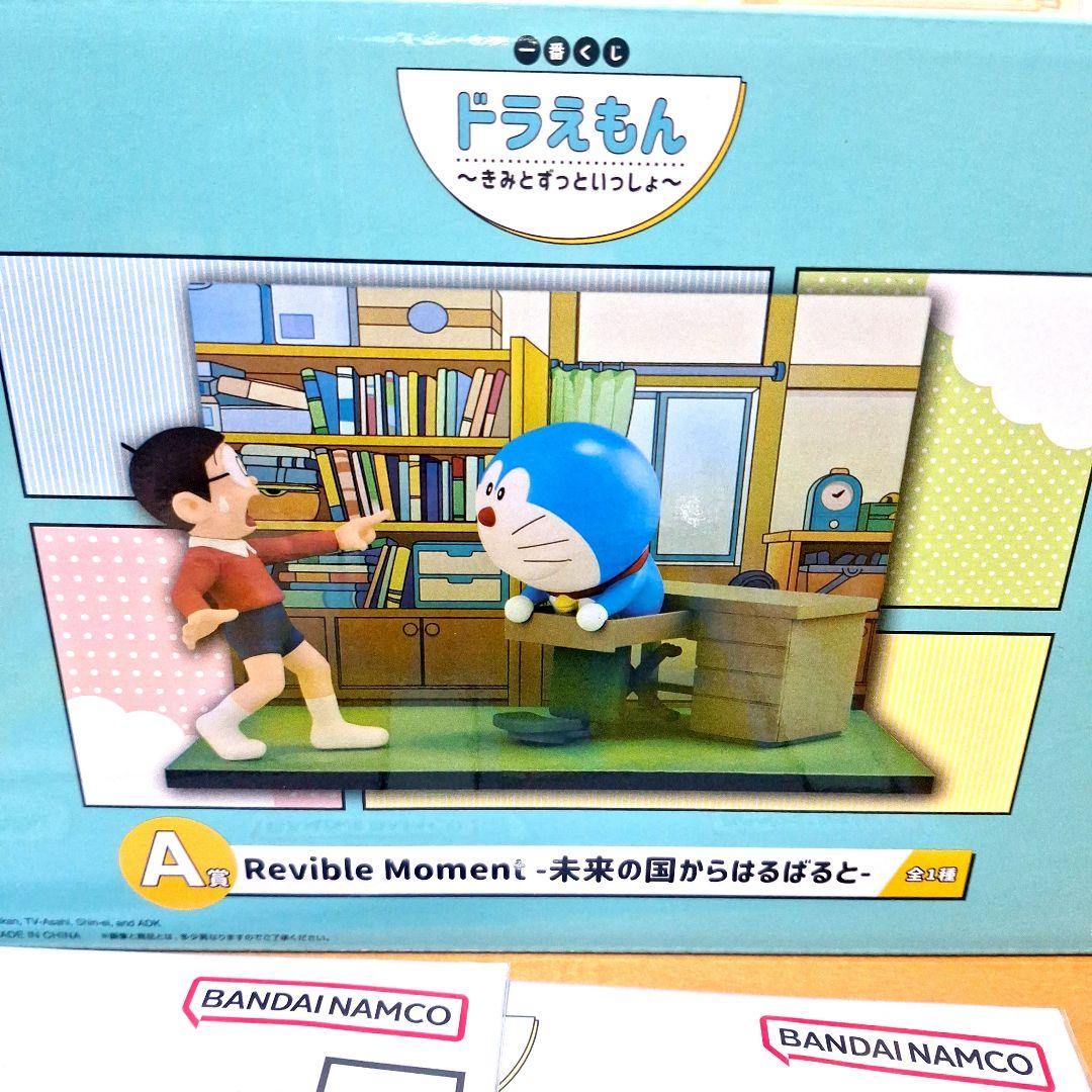 【新品】一番くじ　ドラえもん　ラストワン　A賞B賞D賞E賞F賞G賞　15点セット