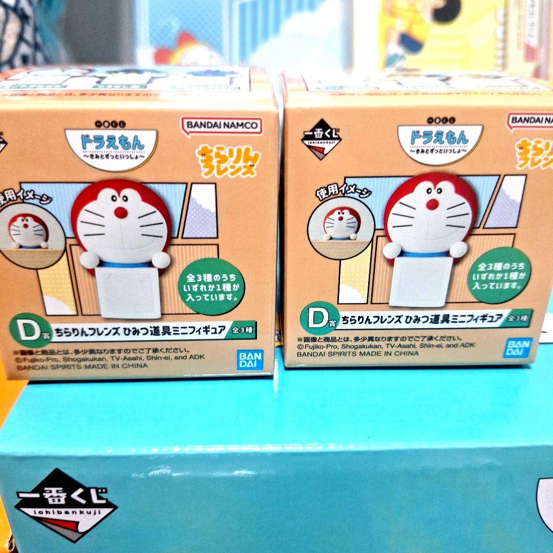 【新品】一番くじ　ドラえもん　ラストワン　A賞B賞D賞E賞F賞G賞　15点セット