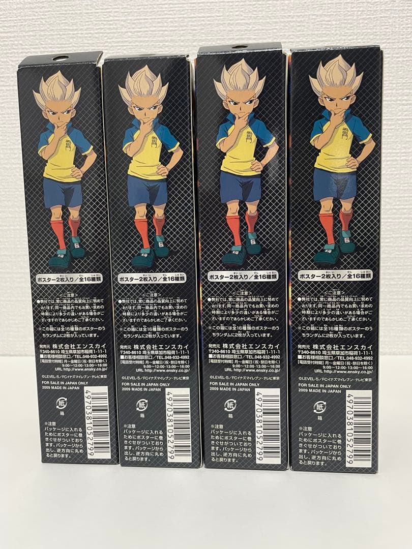 イナズマイレブン　キャラポスコレクション全16種類