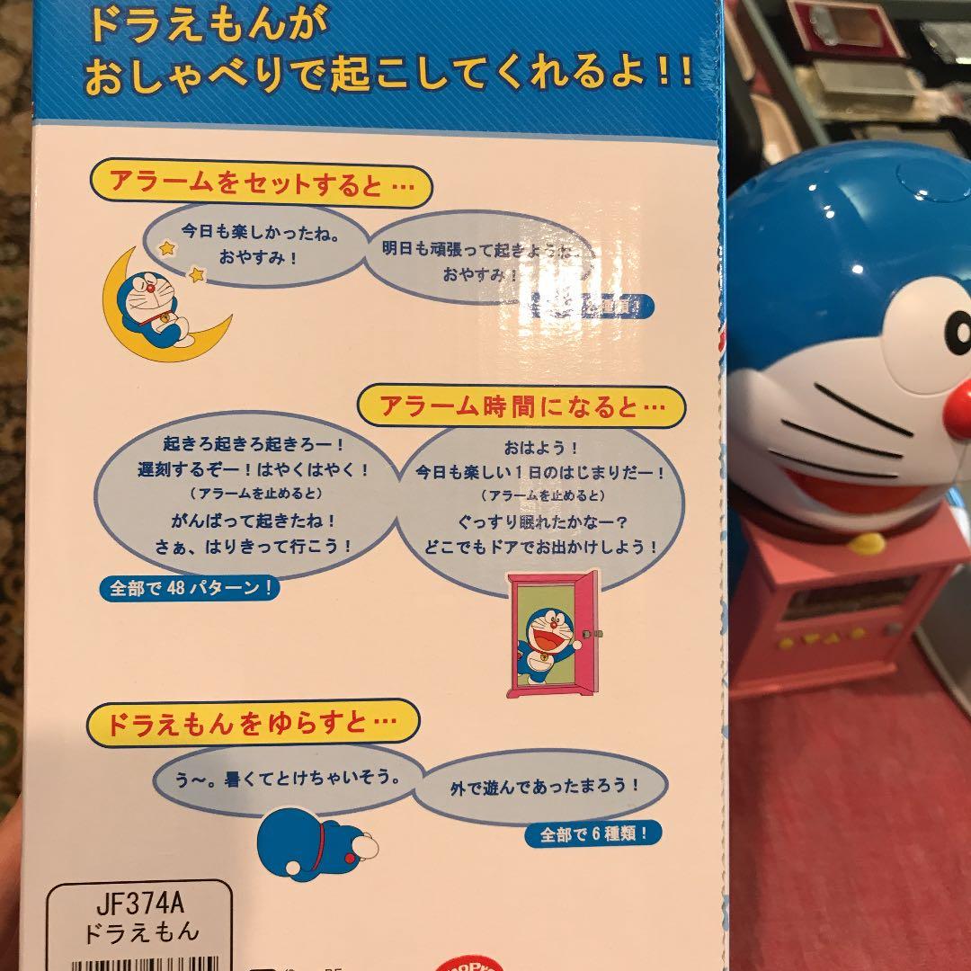 目覚まし時計 セイコー SEIKO ドラえもん