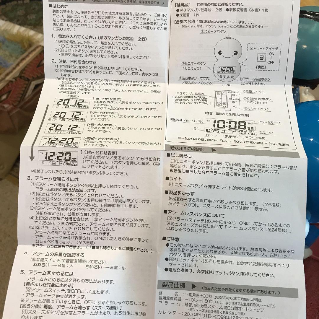 目覚まし時計 セイコー SEIKO ドラえもん