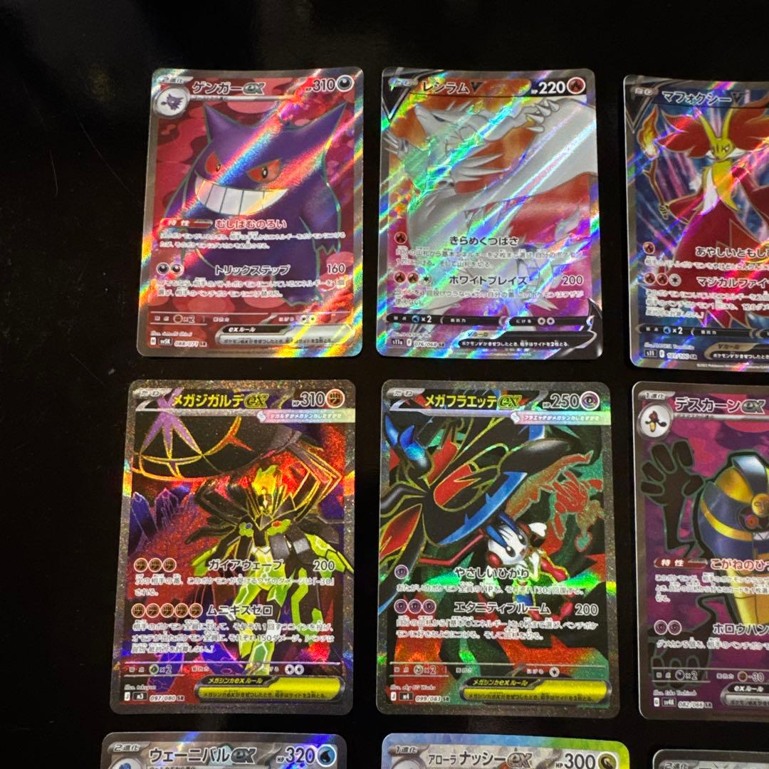ポケモンカード まとめ売り 15枚
