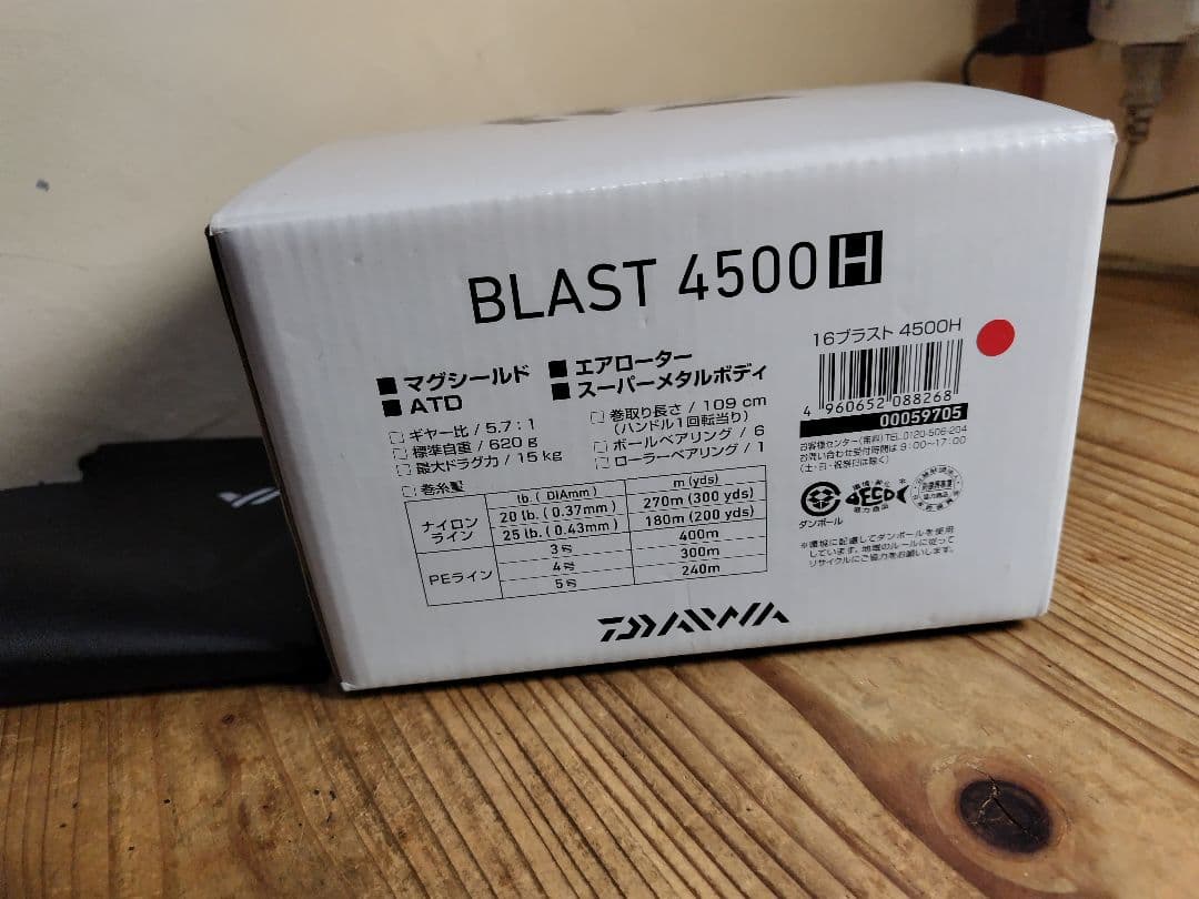 Daiwa ダイワ 16 ブラスト 4500H 中古美品