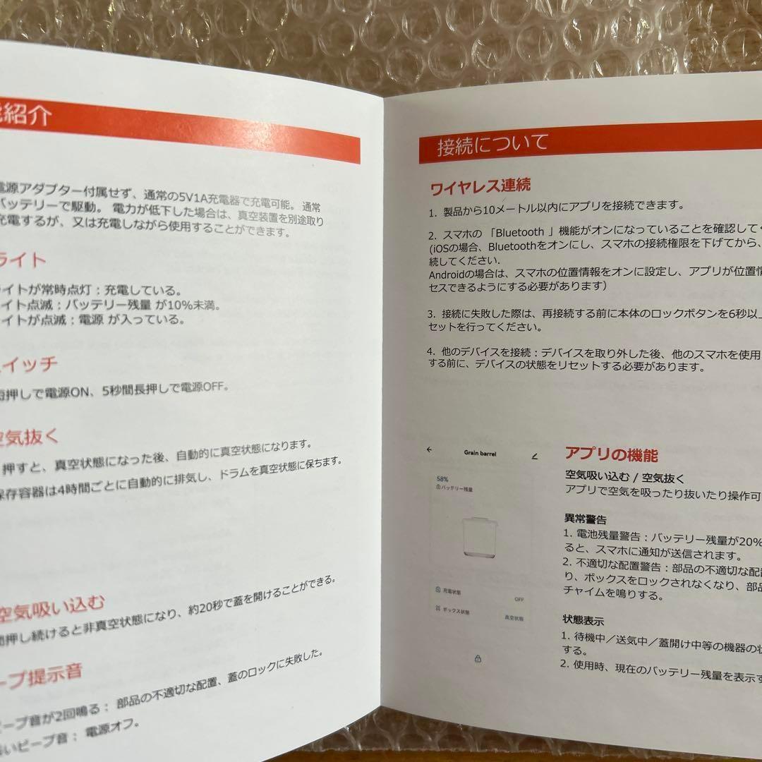 真空保存容器 米びつ 保存容器 13L 真空 空気抜き 電動式 真空保存＆アプリ