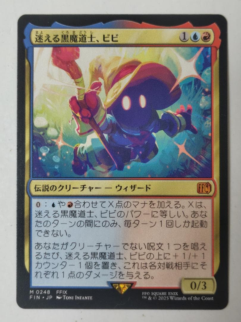 MTG　迷える黒魔道士、ビビ　２枚セット
