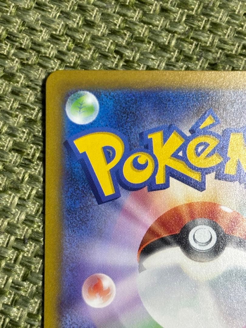 ポケモンカード！ピカチュウ！SAR！美品！メガドリームテラスタルブレイブインフェ