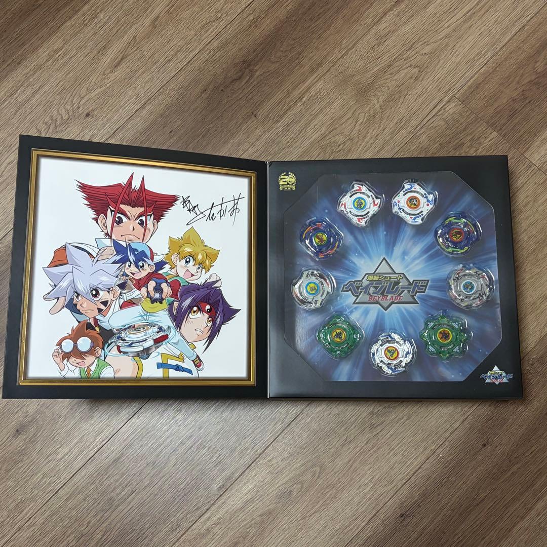 爆転シュート ベイブレード 20周年記念セット