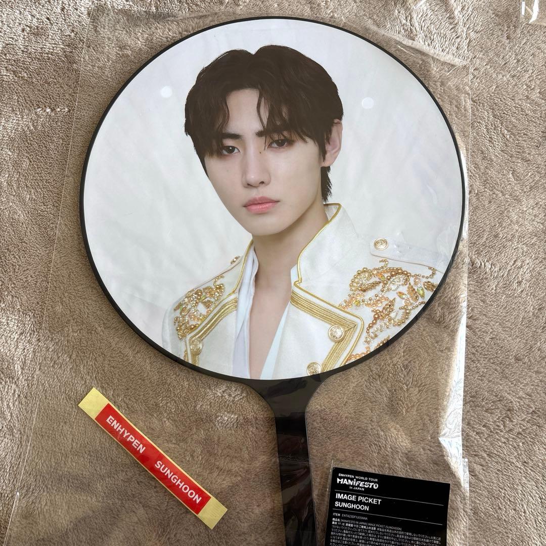 ENHYPEN SUNGHOON ソンフン 성훈 うちわ 5枚セット まとめ売り