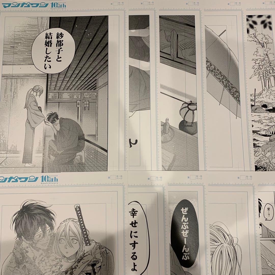 ホタルの嫁入り　ランダム複製原稿　複製原画　セミコンプリート　後藤進平