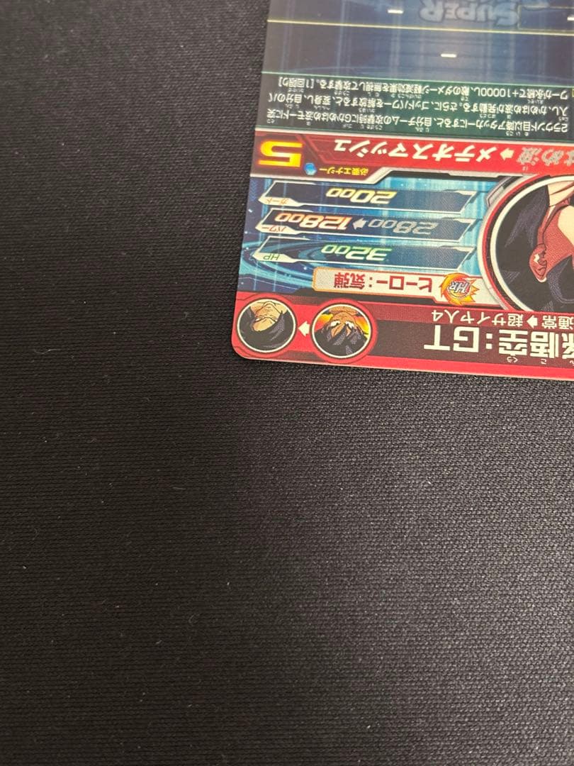 スーパードラゴンボールヒーローズ 孫悟空 GT um9-sec