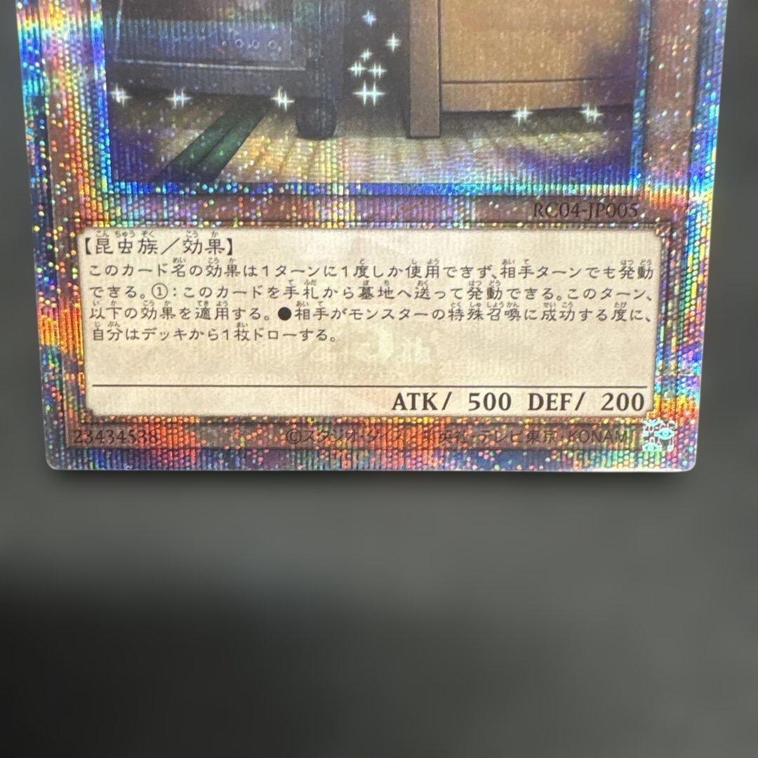遊戯王　増殖するg 25th