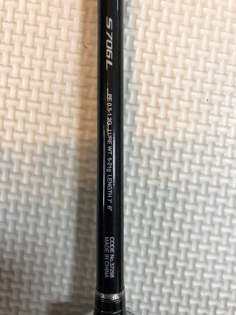 SHIMANO DIALUNA MB S706L シーバスロッド
