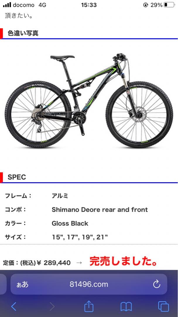自転車本体 JAMIS DAKAR XCR SPORT