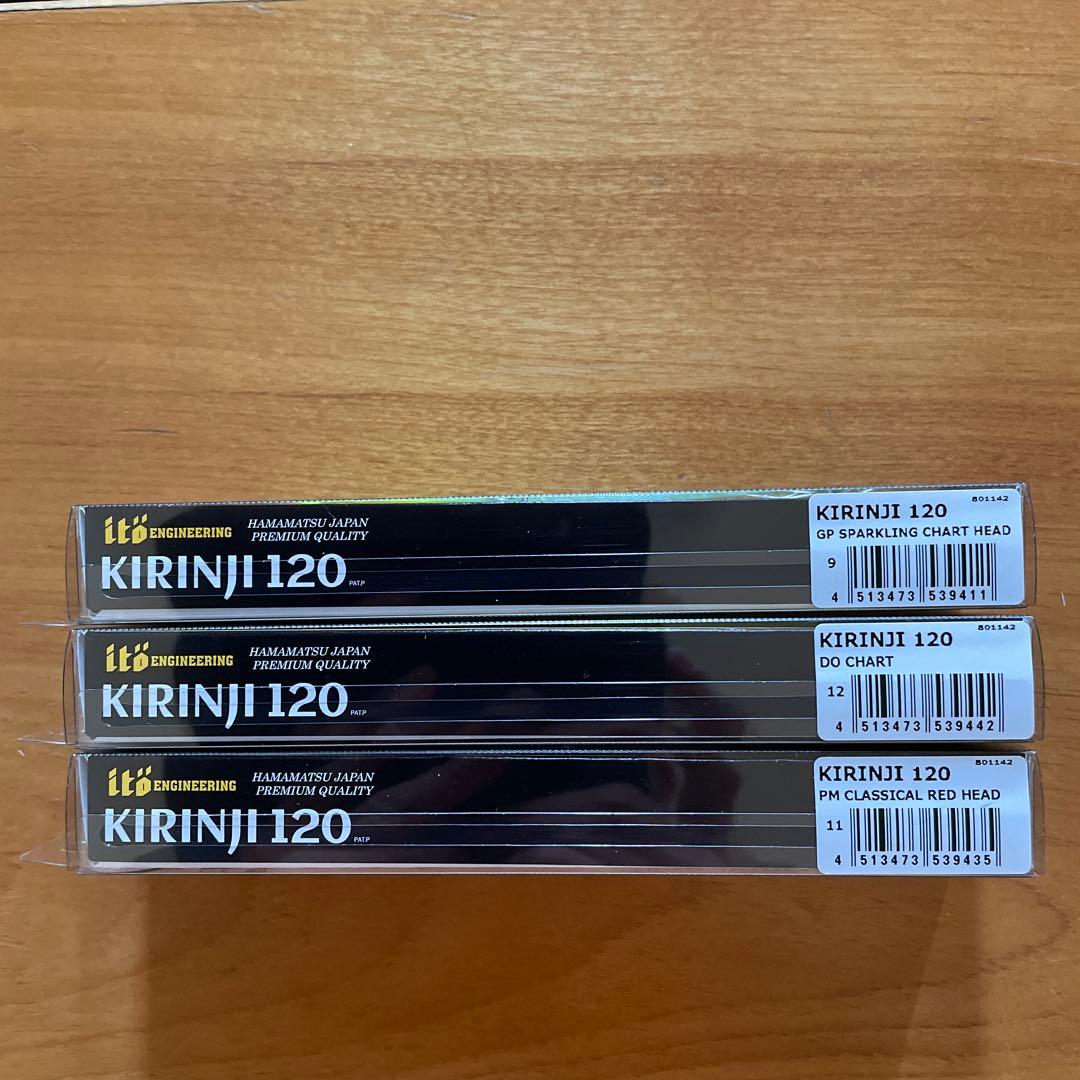 【新品・美品】★Megabassキリンジ120 3個セット
