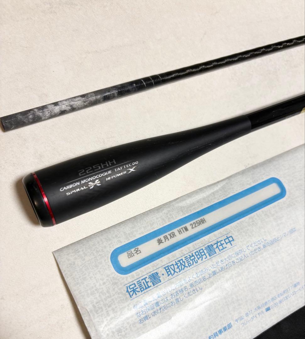 シマノ 炎月 XR 225HH