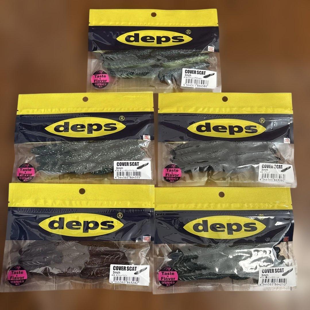 deps ワーム17個セット新品未使用
