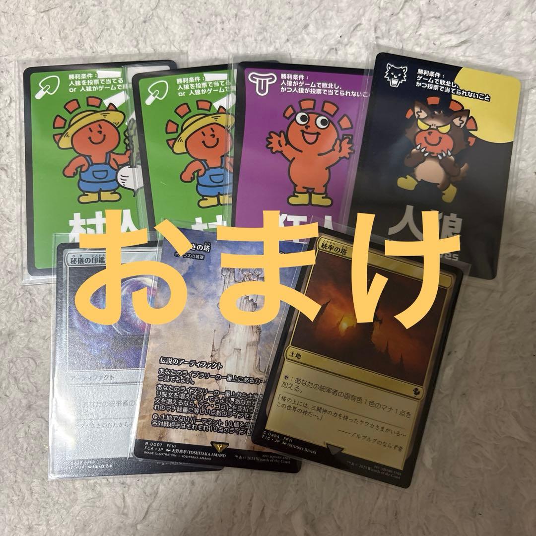 MTG FF(取り下げるかもしれません)