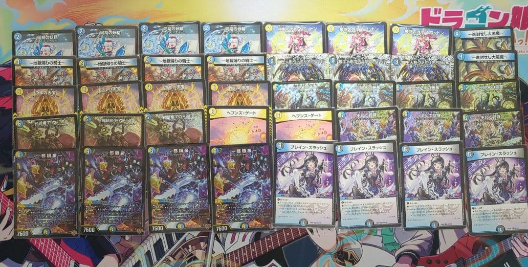 ドロマー邪眼帝 デッキ 40枚　デッキパーツ付き