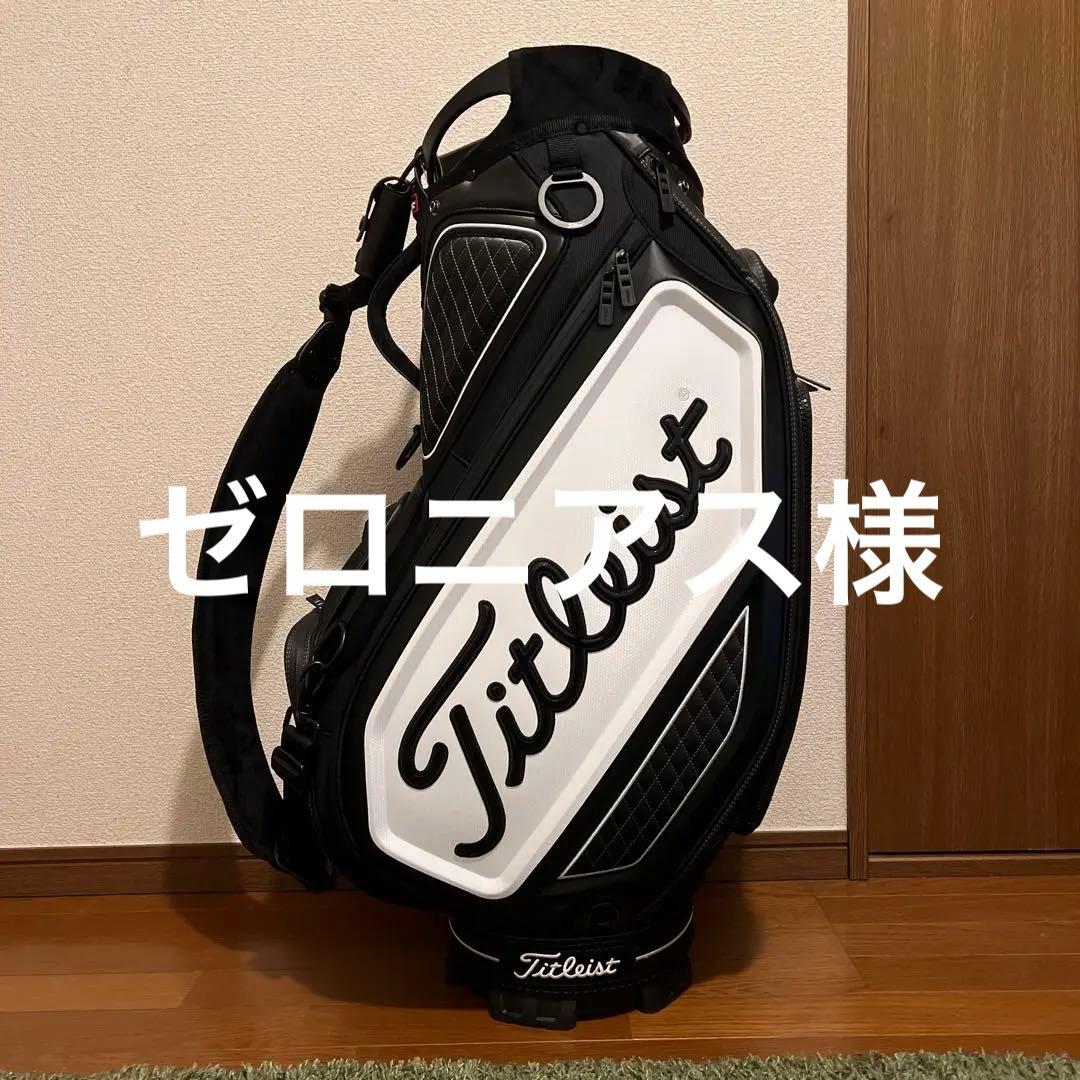 Titleist キャディバッグ 新品未使用品　ツアーモデル　３点式