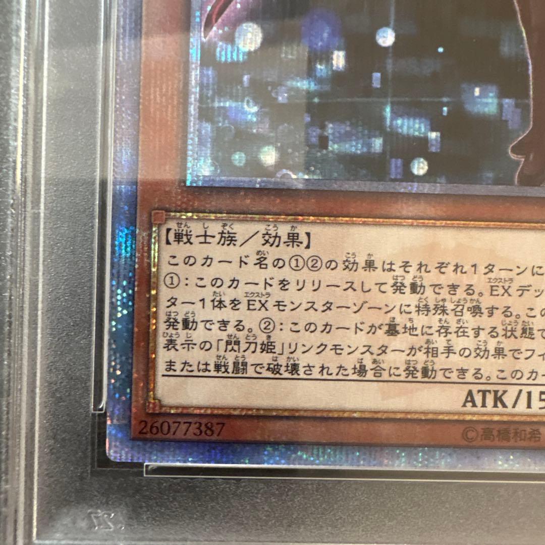 閃刀姫ーレイ 20th PSA10 遊戯王