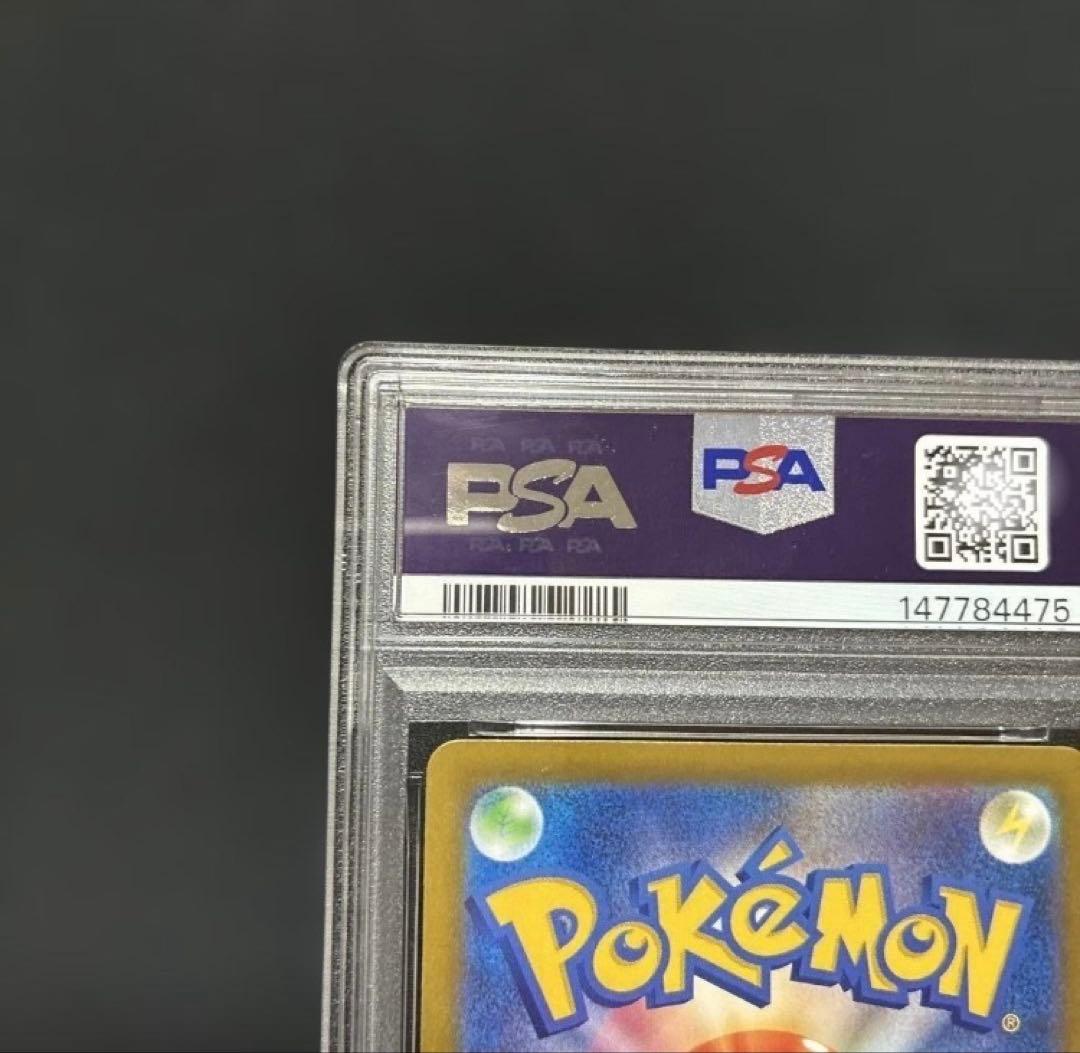 PSA9　MEGAドリームex メガゲンガーex SAR　ポケモンカード