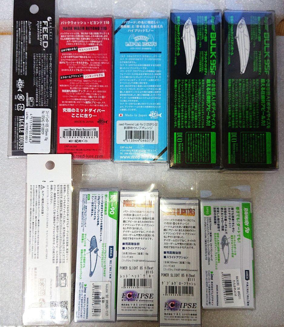 シーバス ルアー 10個セット