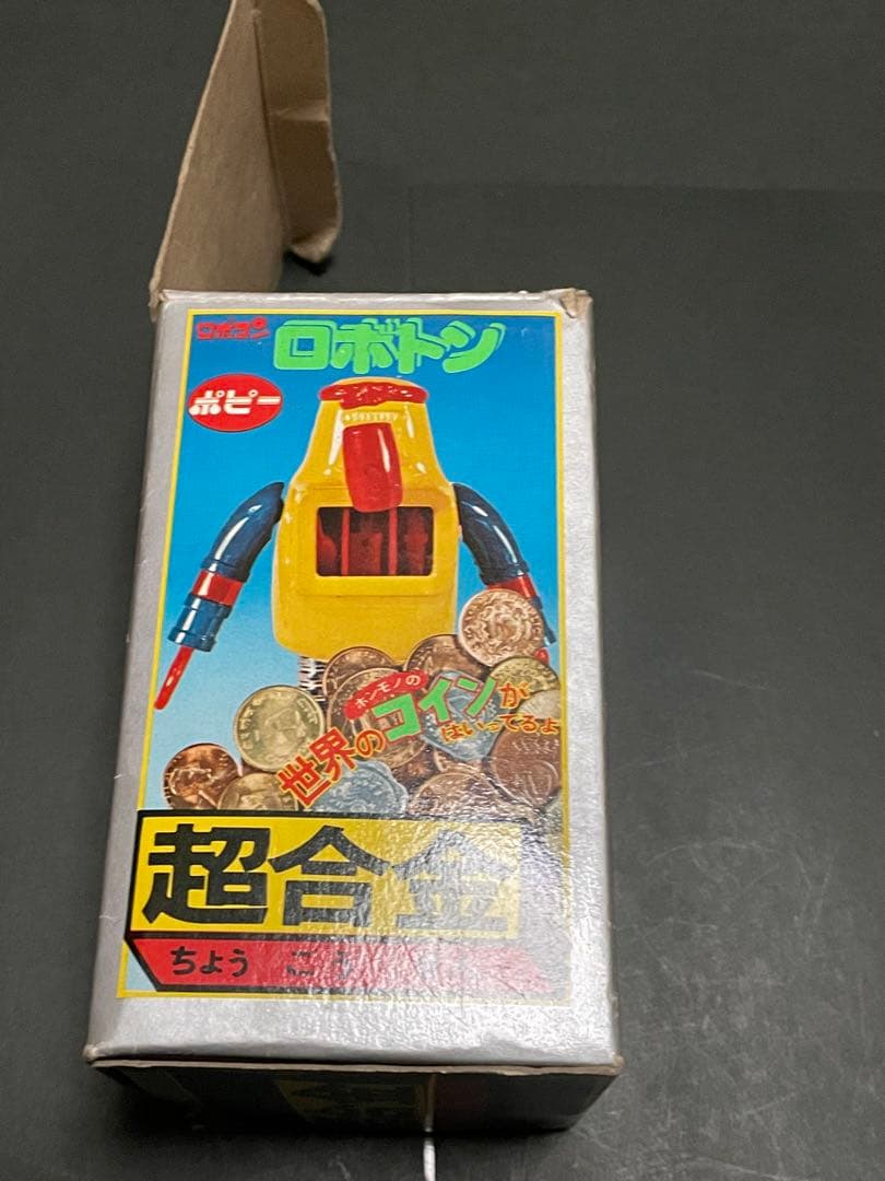 超合金ポピー がんばれロボコン ロボトン 画像の物が全てです。