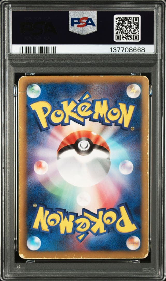 PSA鑑定品　リザードン UR BW7 プラズマゲイル　psa2 匿名発送