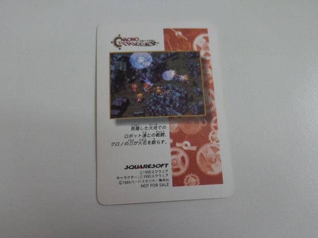 【四角Ver.】クロノトリガー カードダス ロボ 非売品