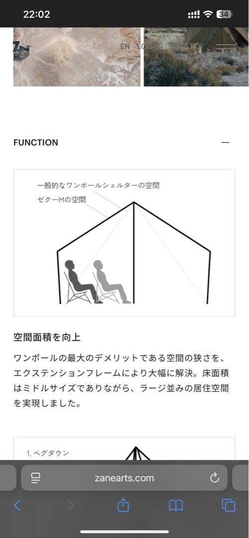 ゼクーm