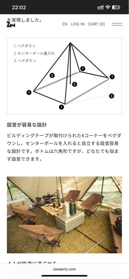 ゼクーm