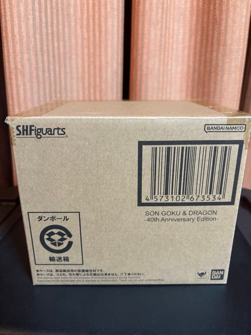 Vジャンプ応募者全員サービス　S.H.Figuarts 孫悟空