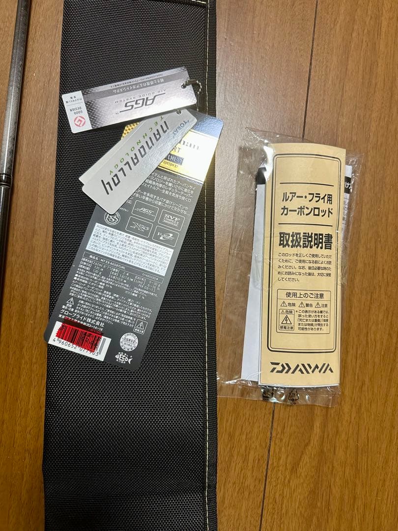 Daiwa モアザン　エキスパートAGS87LML
