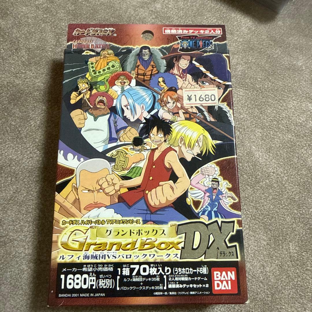 絶版　未開封　ワンピース　グランドボックスDX カードダスハイパーバトル